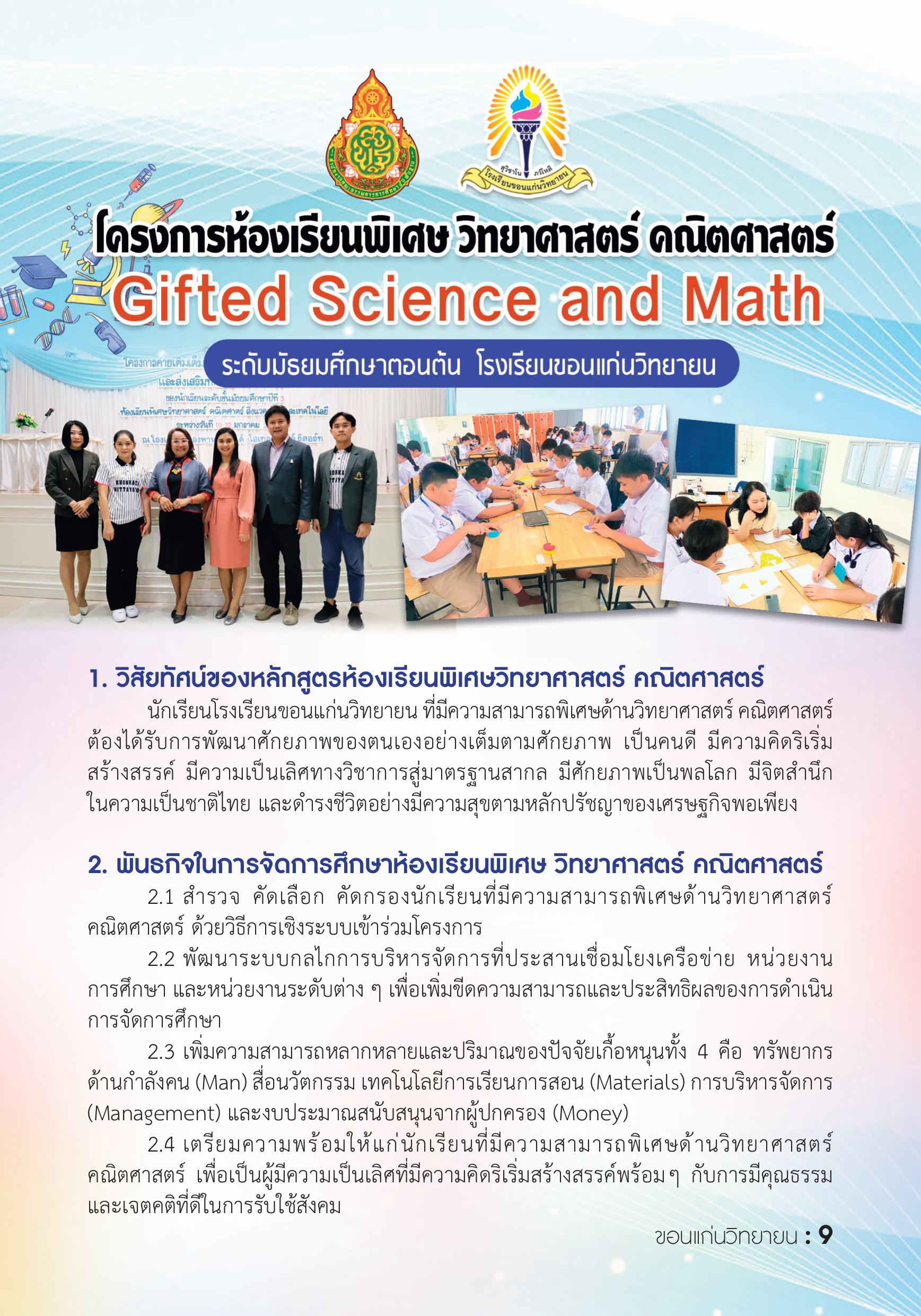 รายละเอียดหลักสูตร 1