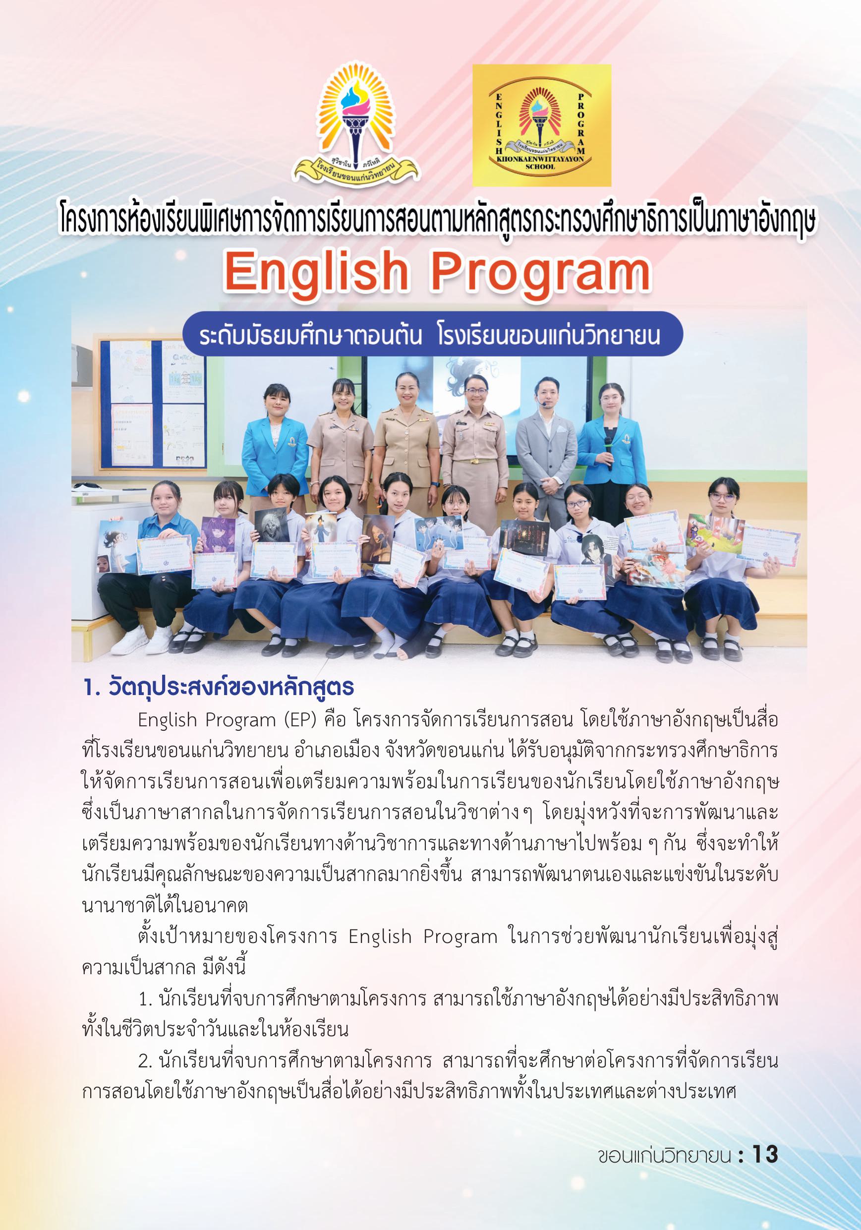 รายละเอียดหลักสูตร 1