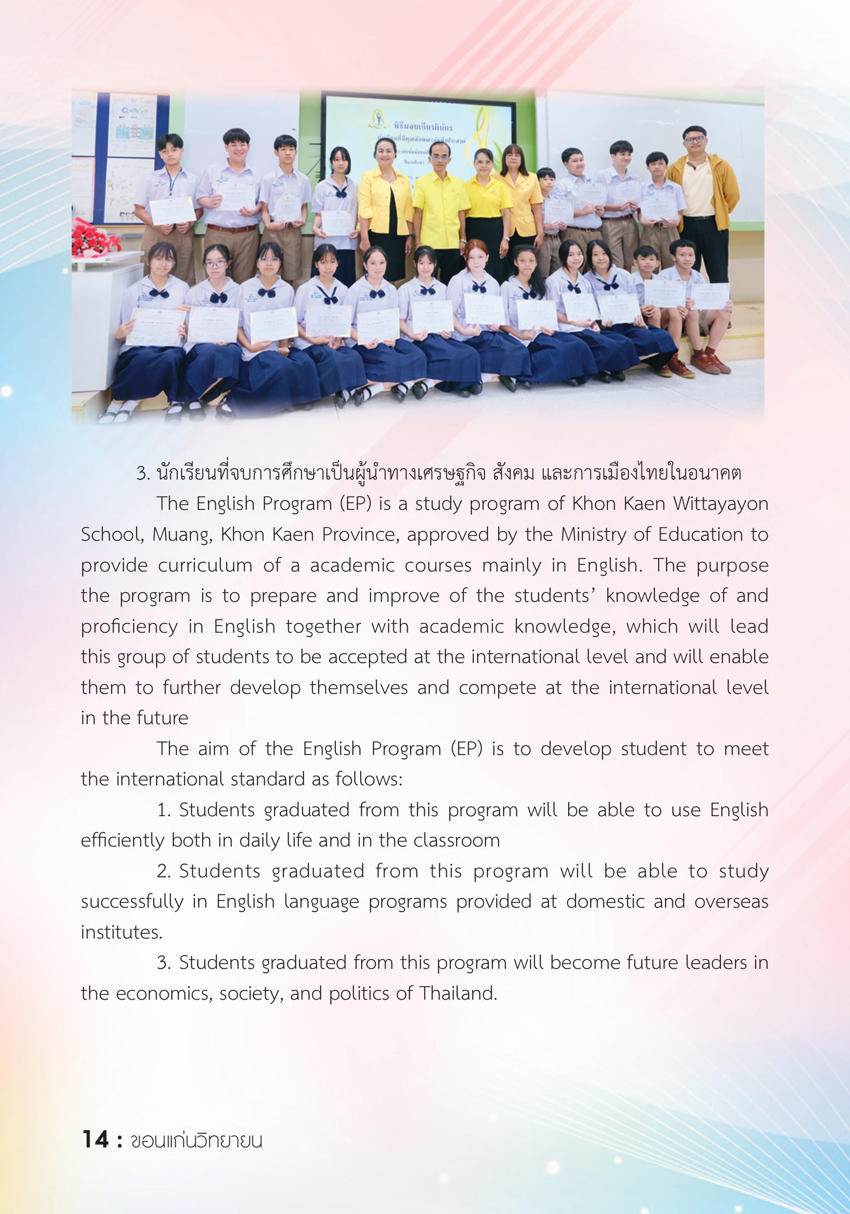 รายละเอียดหลักสูตร 2