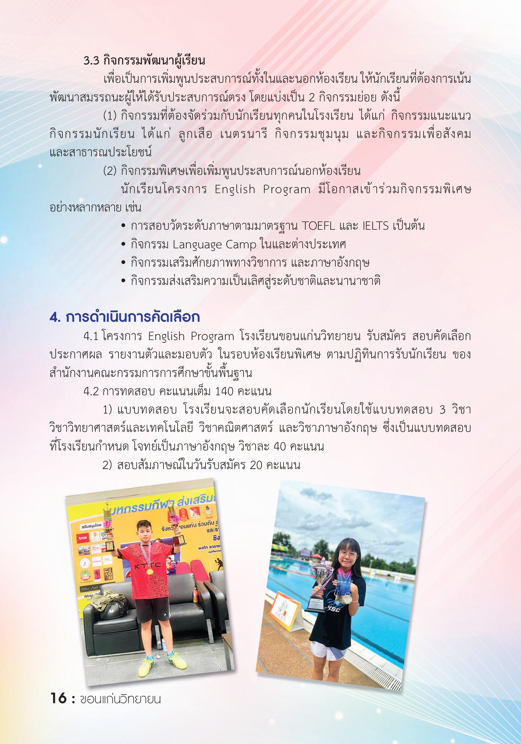 รายละเอียดหลักสูตร 4