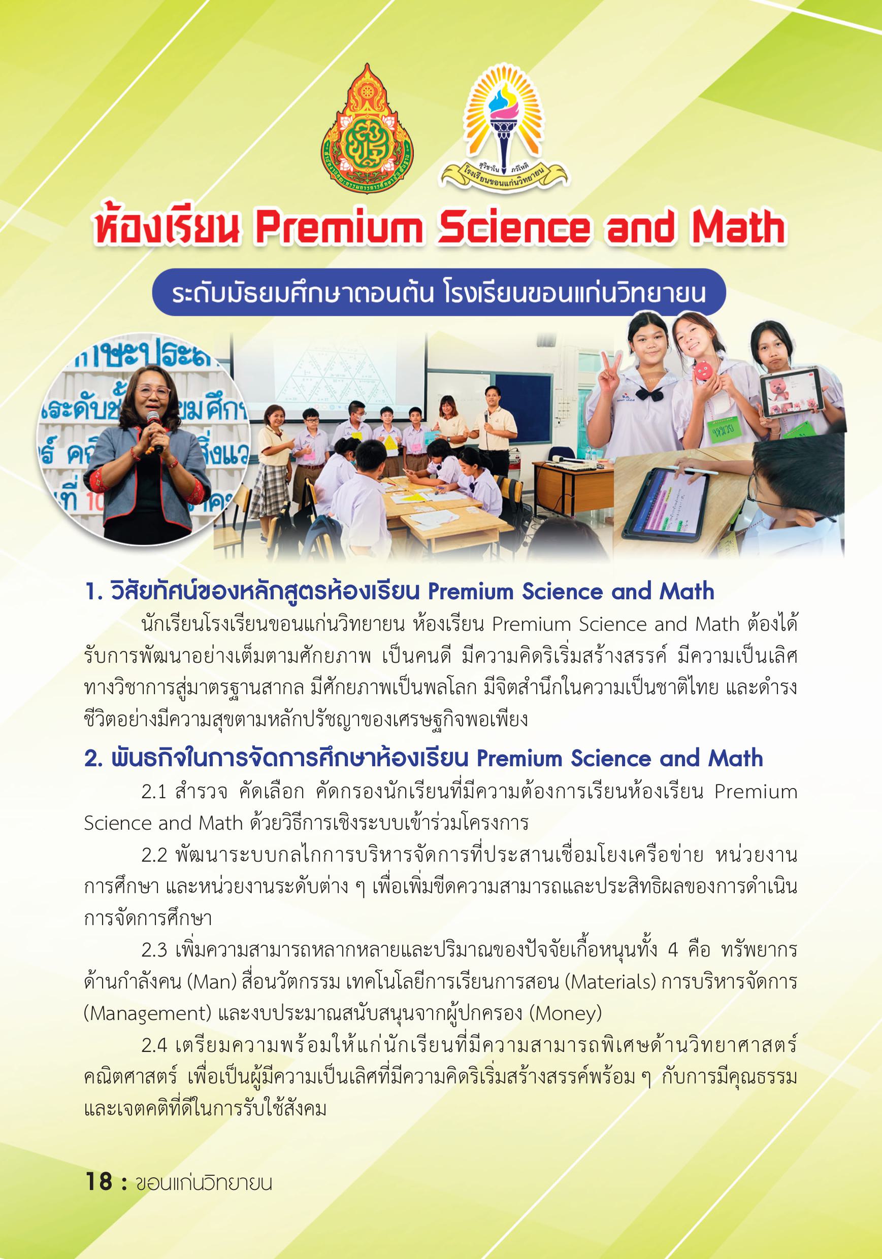 รายละเอียดหลักสูตร 1