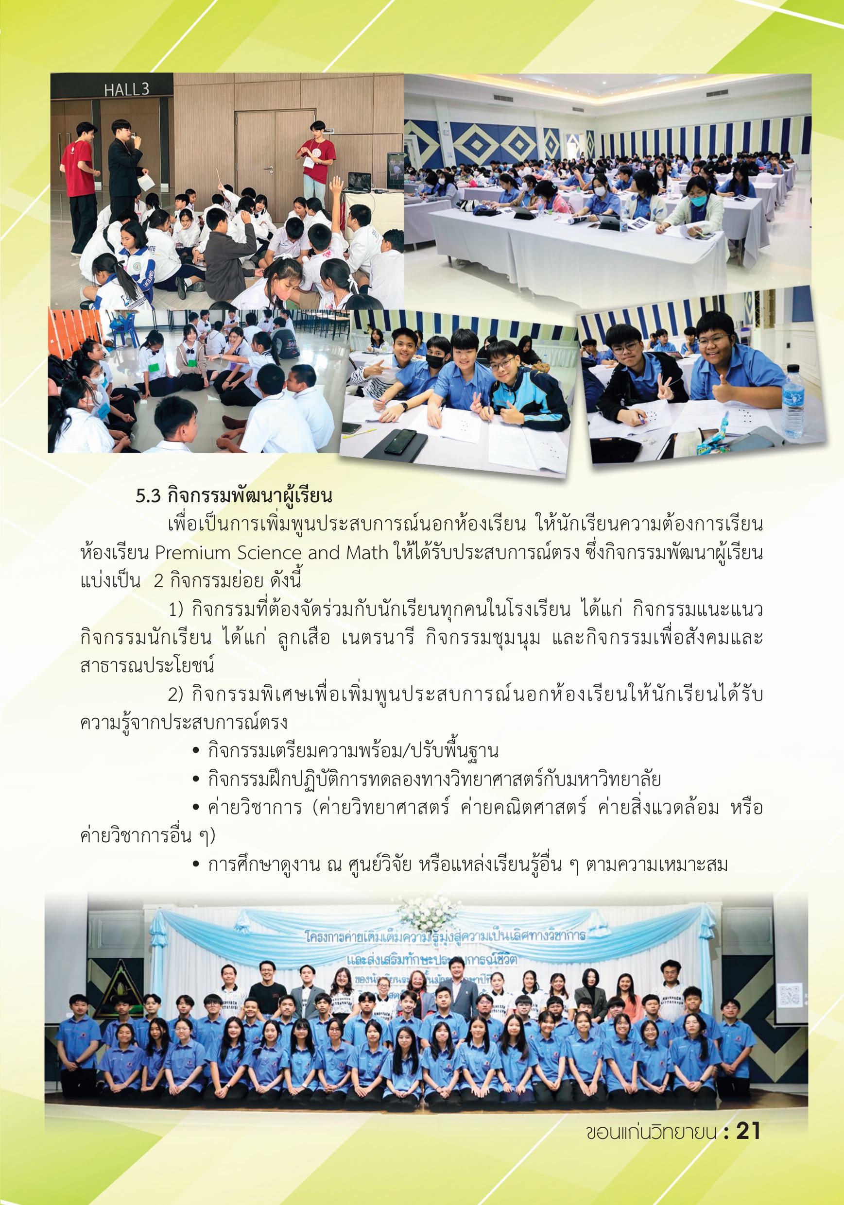 รายละเอียดหลักสูตร 4