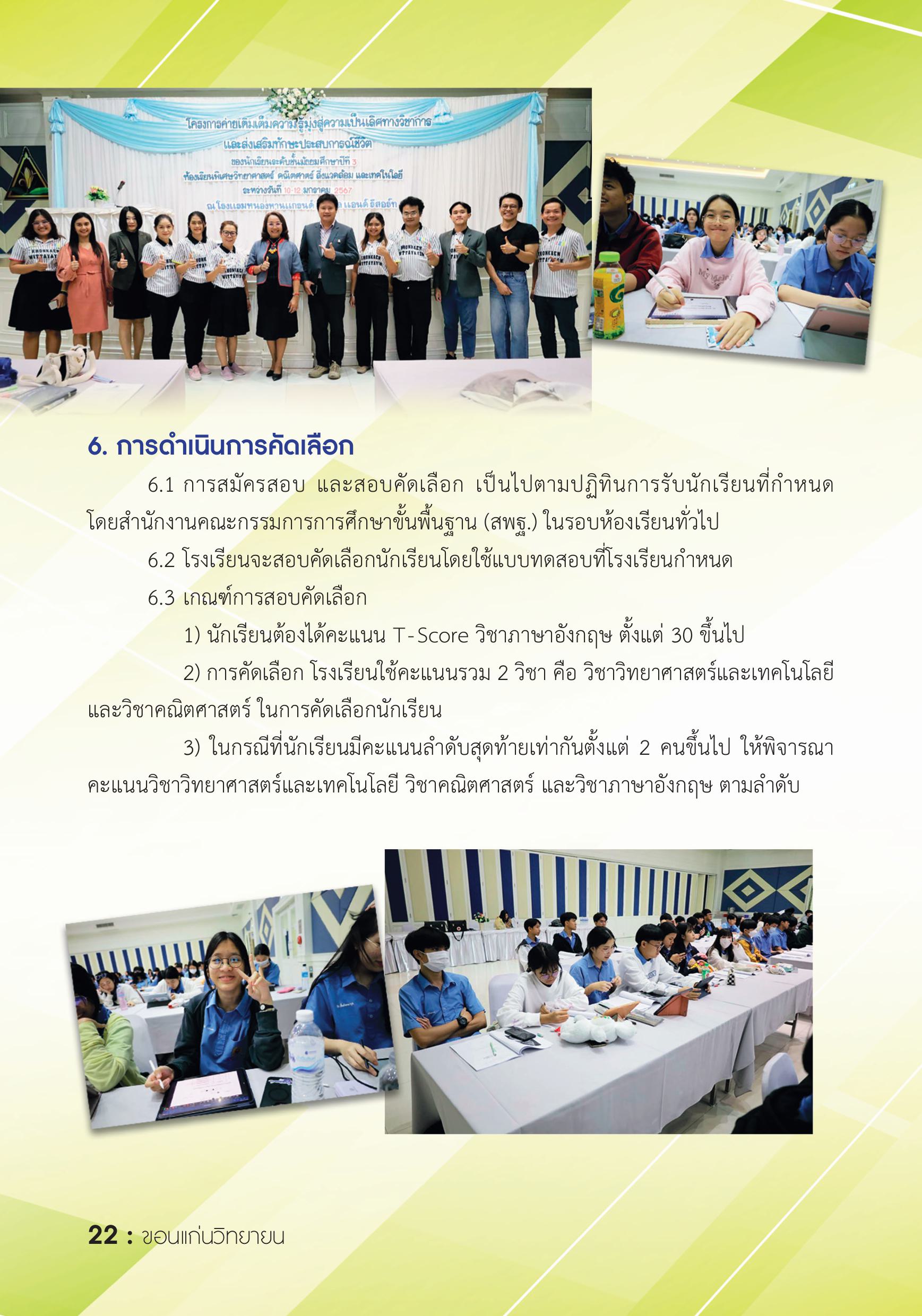 รายละเอียดหลักสูตร 5