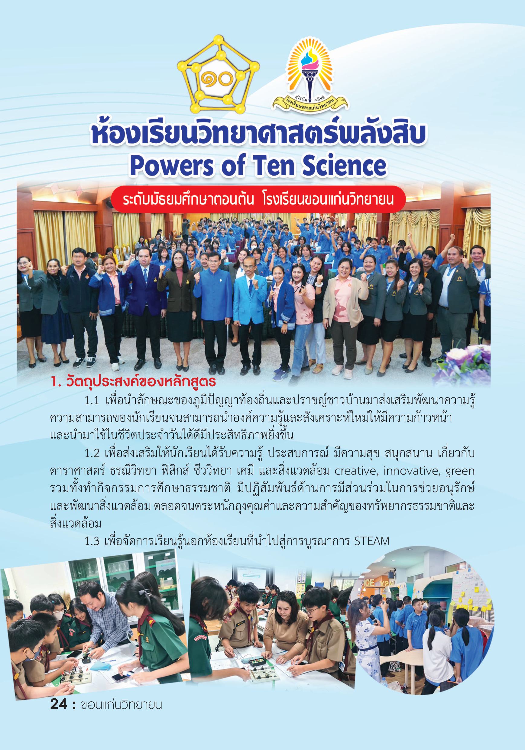 รายละเอียดหลักสูตร 1
