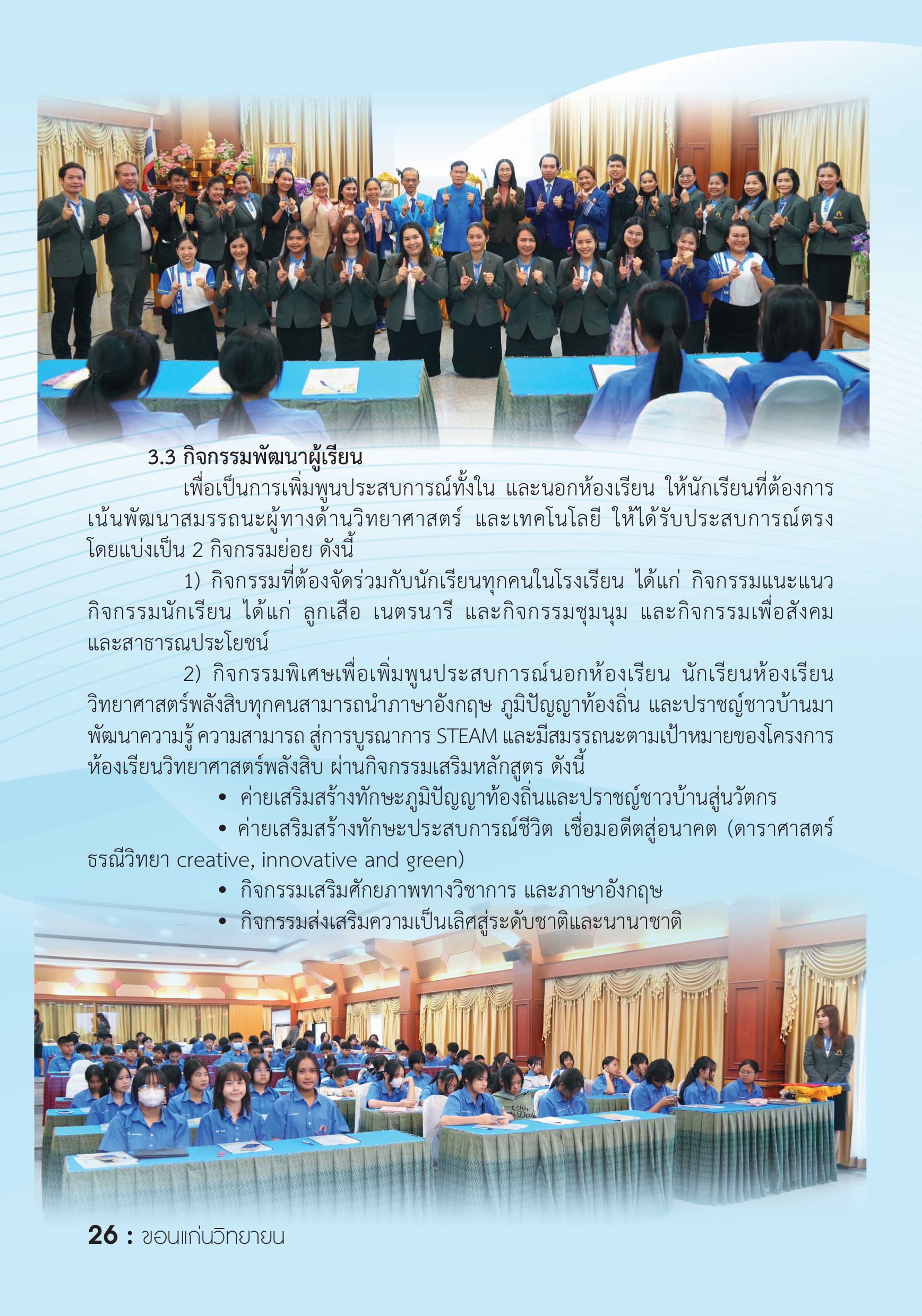 รายละเอียดหลักสูตร 3