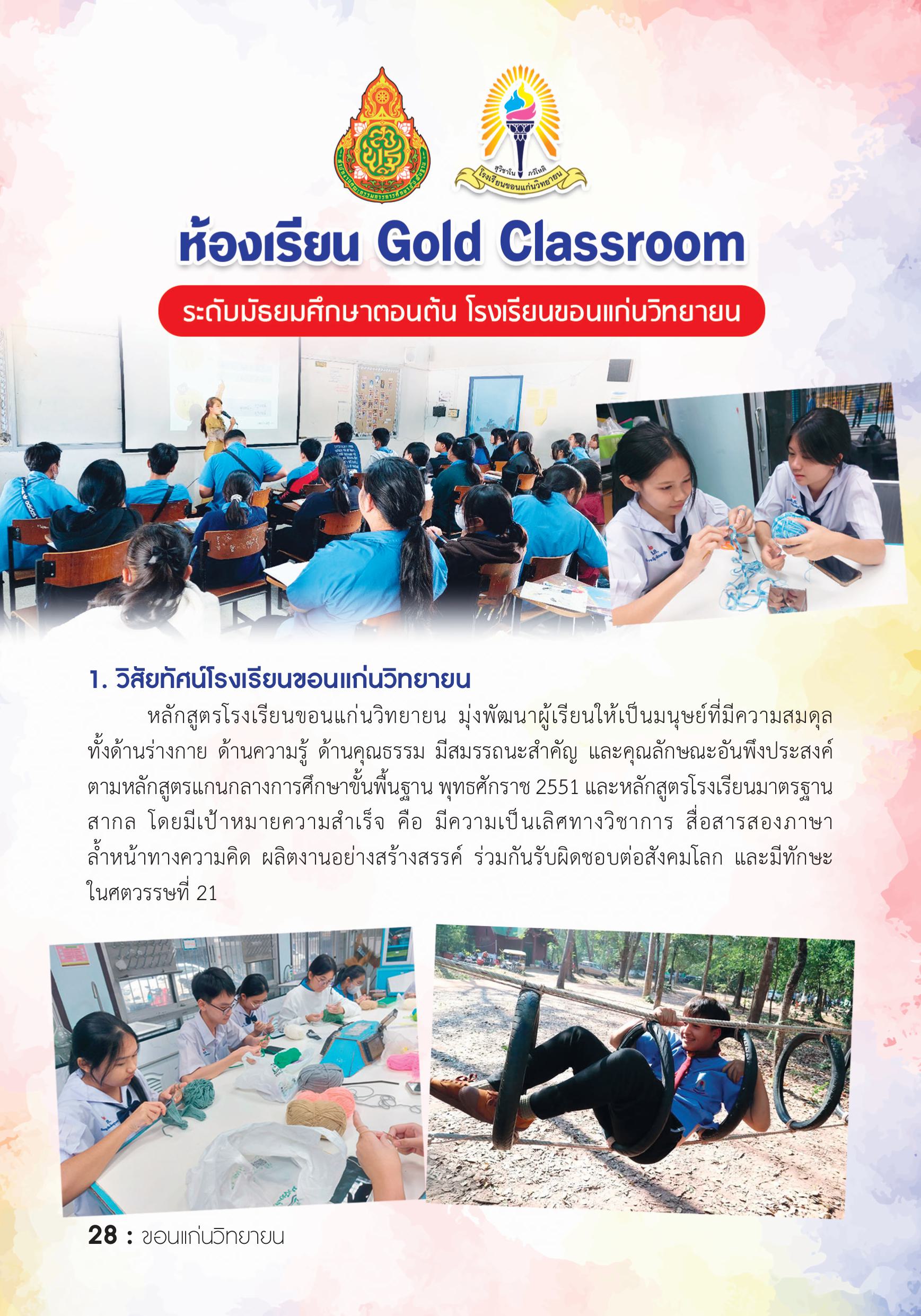 รายละเอียดหลักสูตร 1