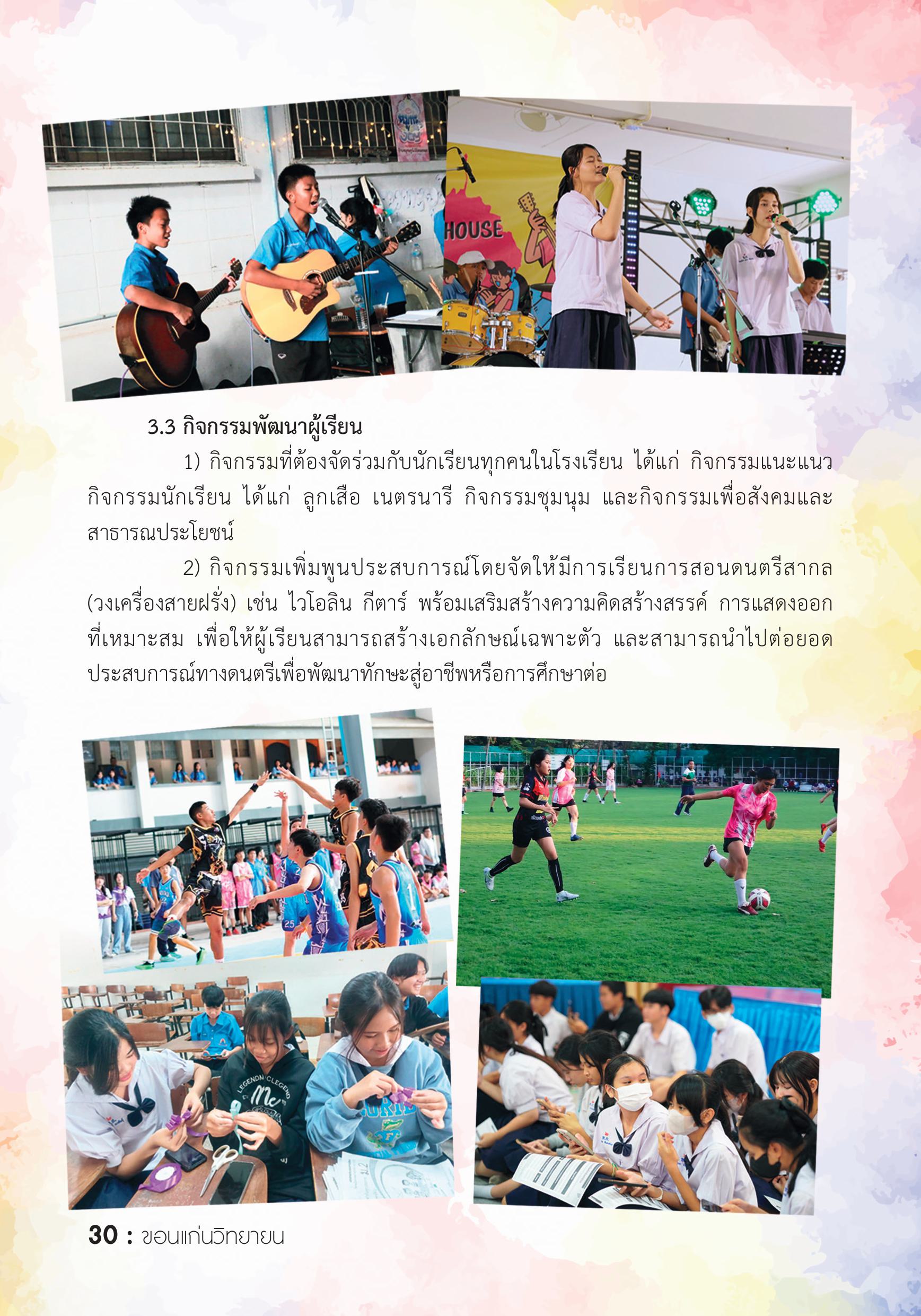รายละเอียดหลักสูตร 3