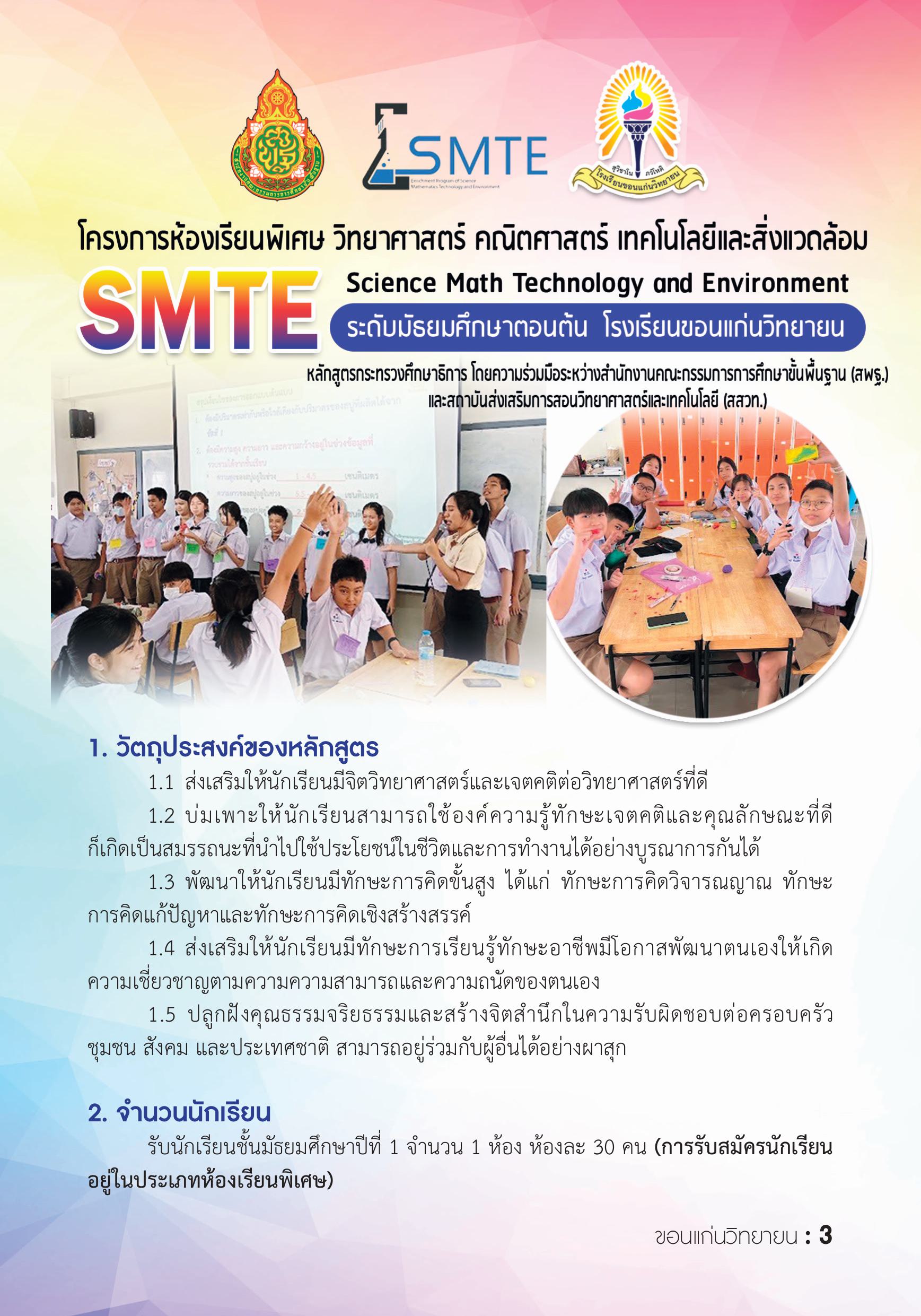 รายละเอียดหลักสูตร 1