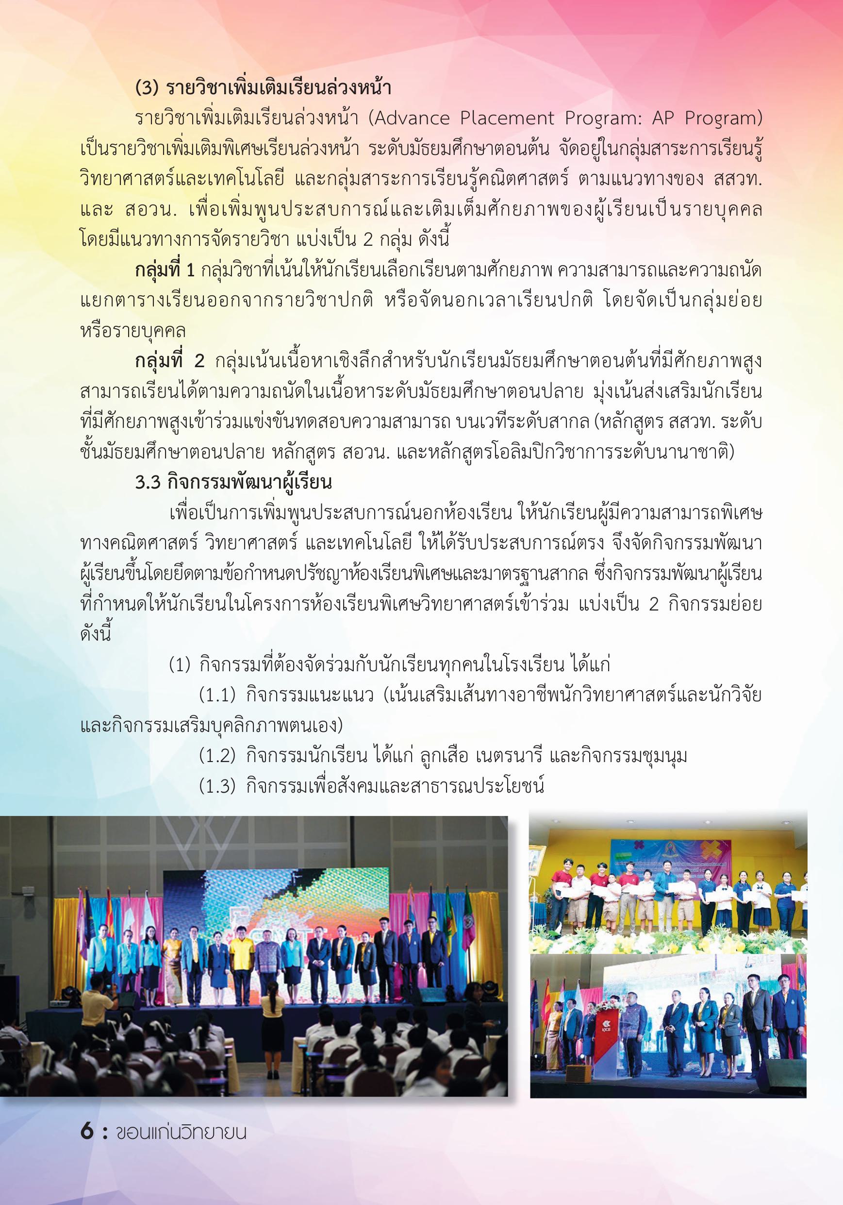 รายละเอียดหลักสูตร 4