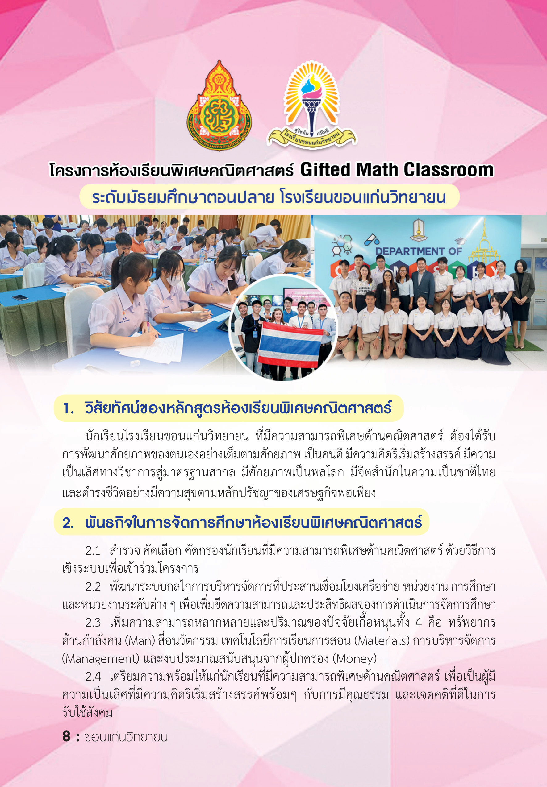 รายละเอียดหลักสูตร 1