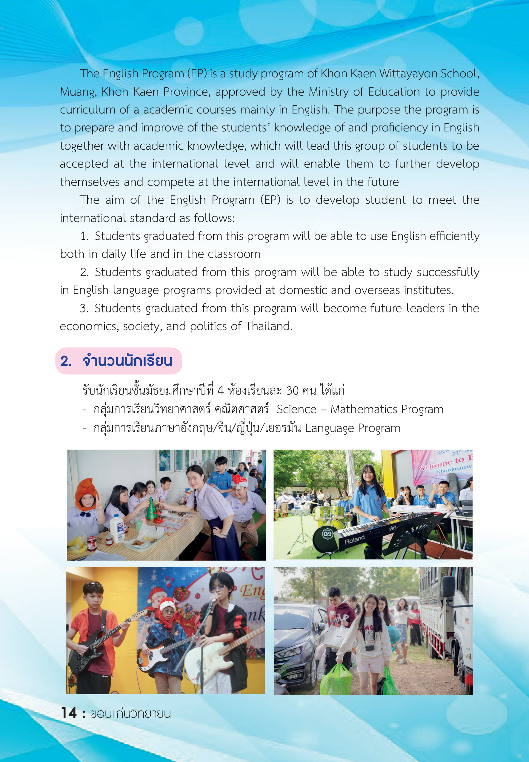 รายละเอียดหลักสูตร 2