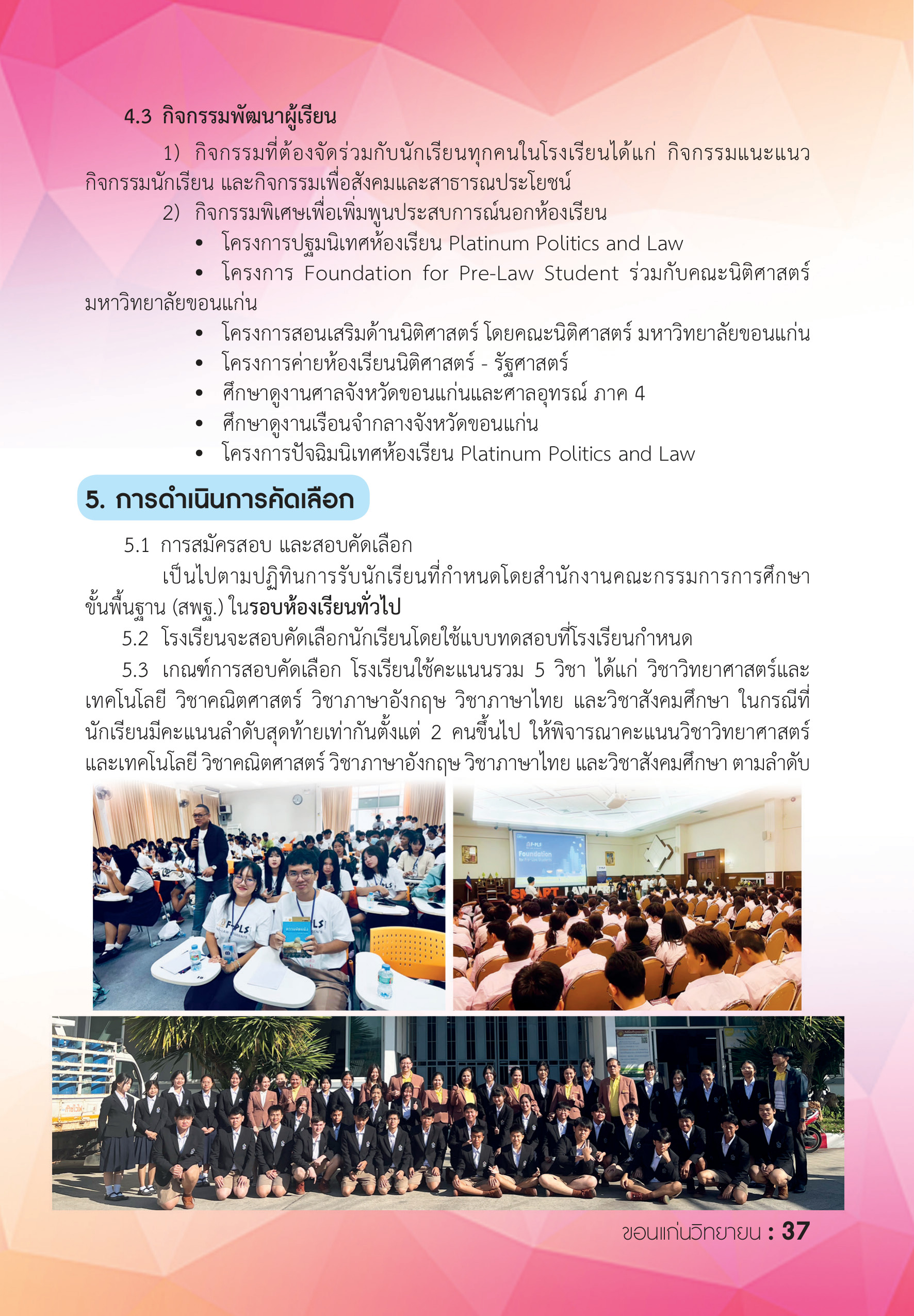รายละเอียดหลักสูตร 3