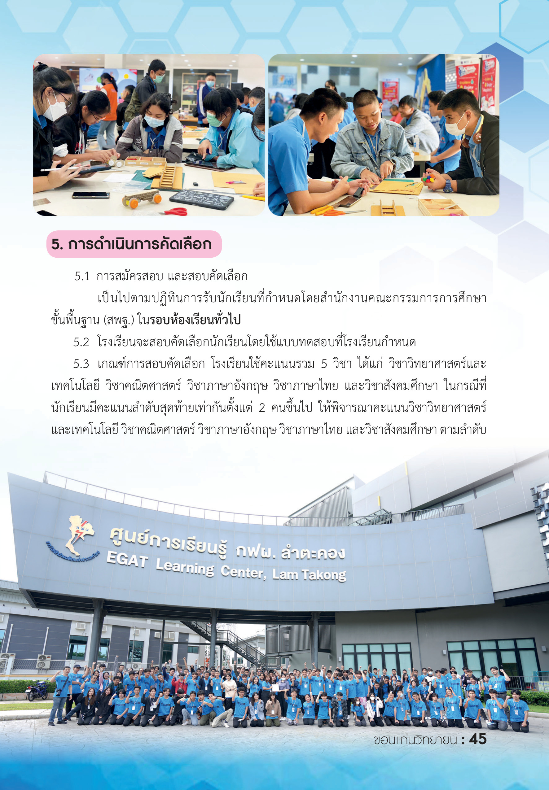 รายละเอียดหลักสูตร 4