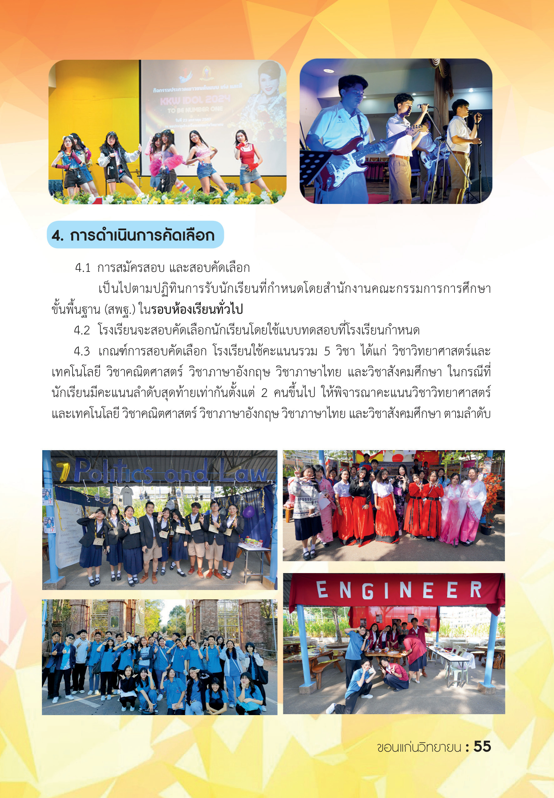 รายละเอียดหลักสูตร 3